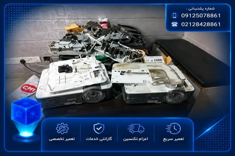 سرویس دوره ای تعمیر ویدئو پروژکتور ان ای سی